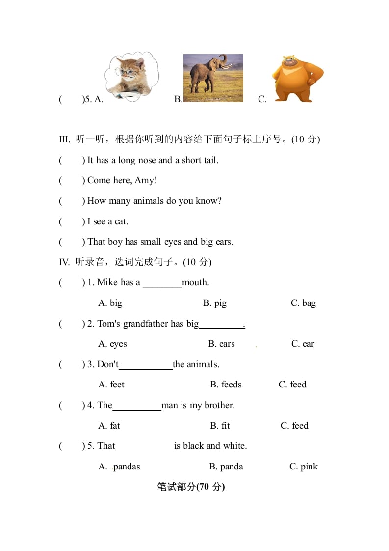 图片[2]-三年级英语下册Unit3Atthezoo单元测试卷-淘课榜