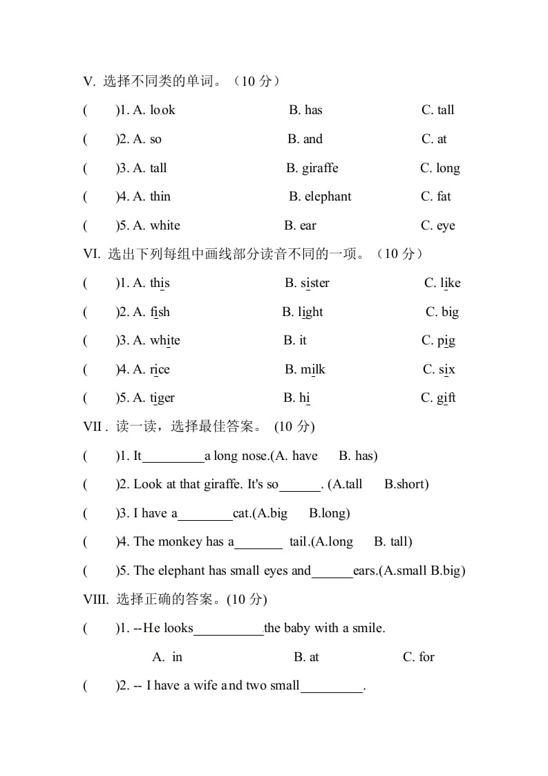 图片[3]-三年级英语下册Unit3Atthezoo单元测试卷-淘课榜