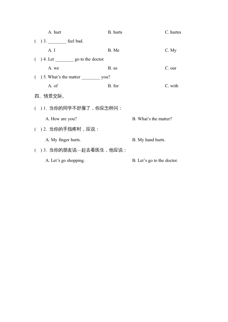 图片[2]-三年级英语上册Unit2_Lesson2课时训练（人教版一起点）-淘课榜