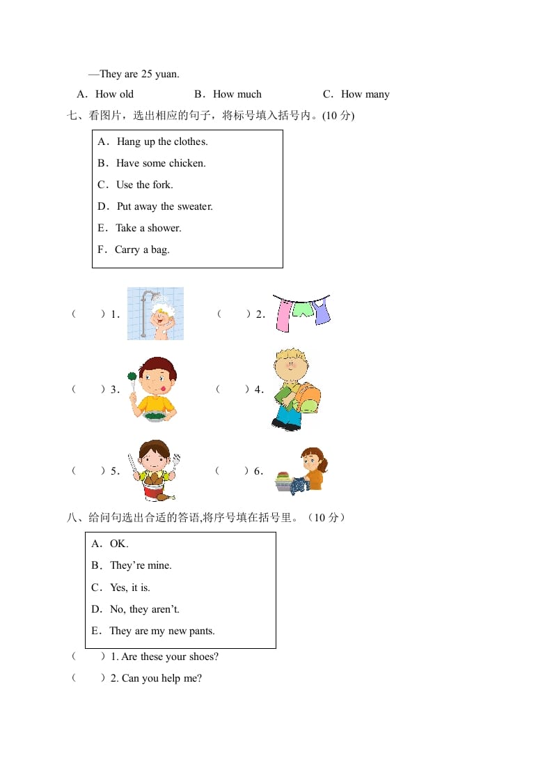 图片[3]-四年级英语下册【标准化测试】期末测试B卷（人教PEP版含听力音频+答案）-淘课榜