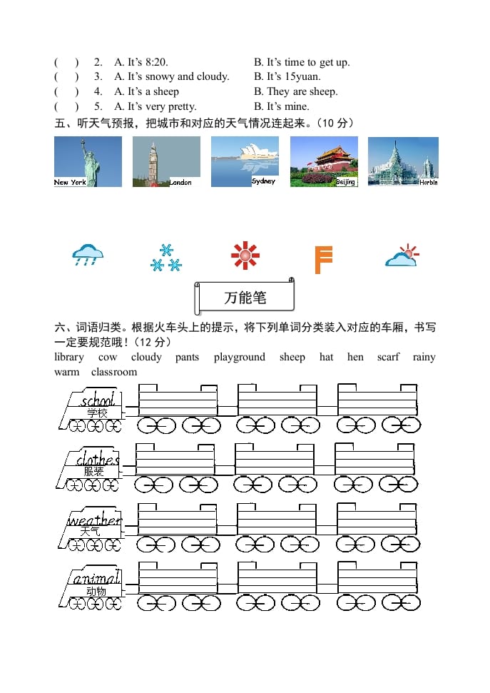 图片[2]-四年级英语下册期末试题二（含听力和答案）-淘课榜