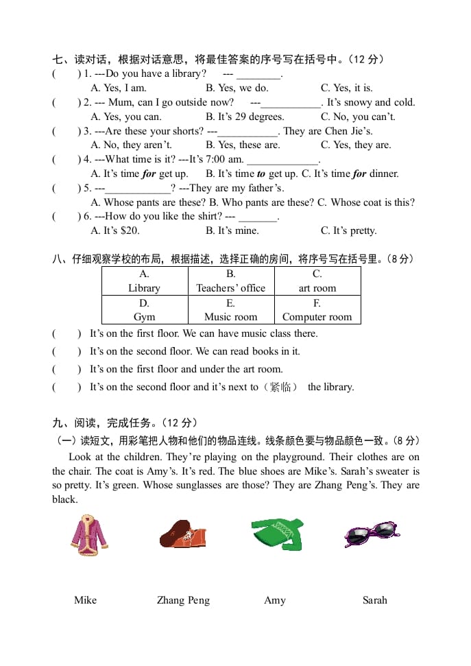 图片[3]-四年级英语下册期末试题二（含听力和答案）-淘课榜