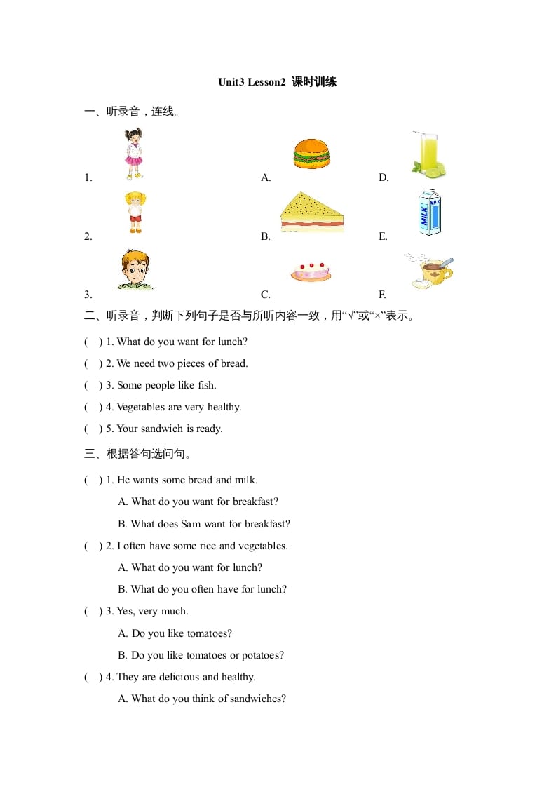 六年级英语上册Unit3_Lesson2_课时训练（人教版一起点）-淘课榜