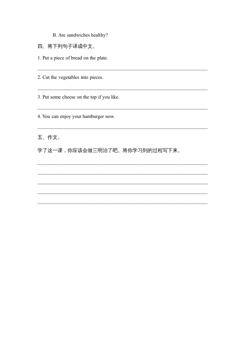 图片[2]-六年级英语上册Unit3_Lesson2_课时训练（人教版一起点）-淘课榜