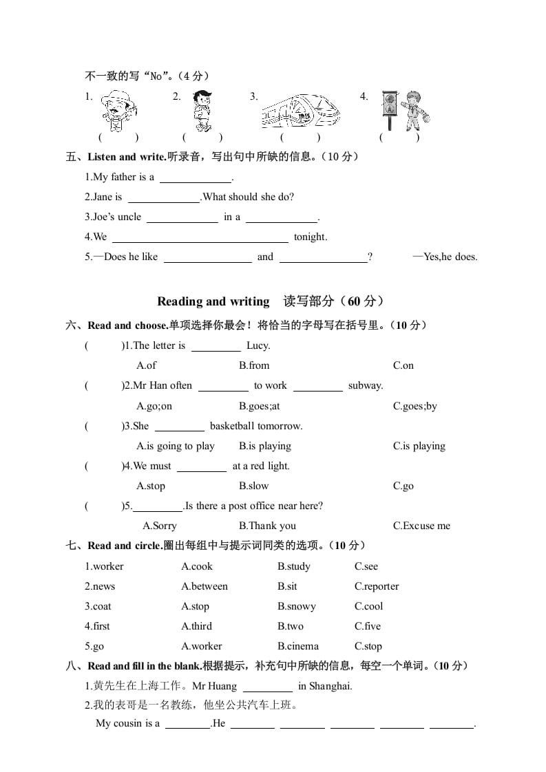图片[2]-六年级英语上册20182019学年度期末教学水平测试评估（人教版PEP）-淘课榜