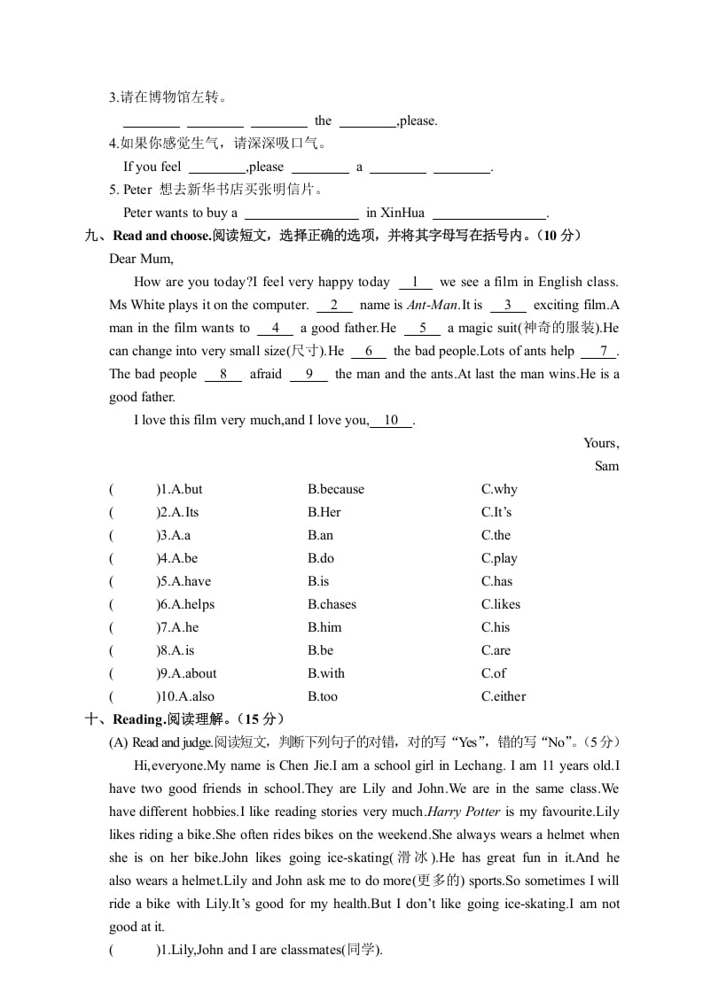 图片[3]-六年级英语上册20182019学年度期末教学水平测试评估（人教版PEP）-淘课榜