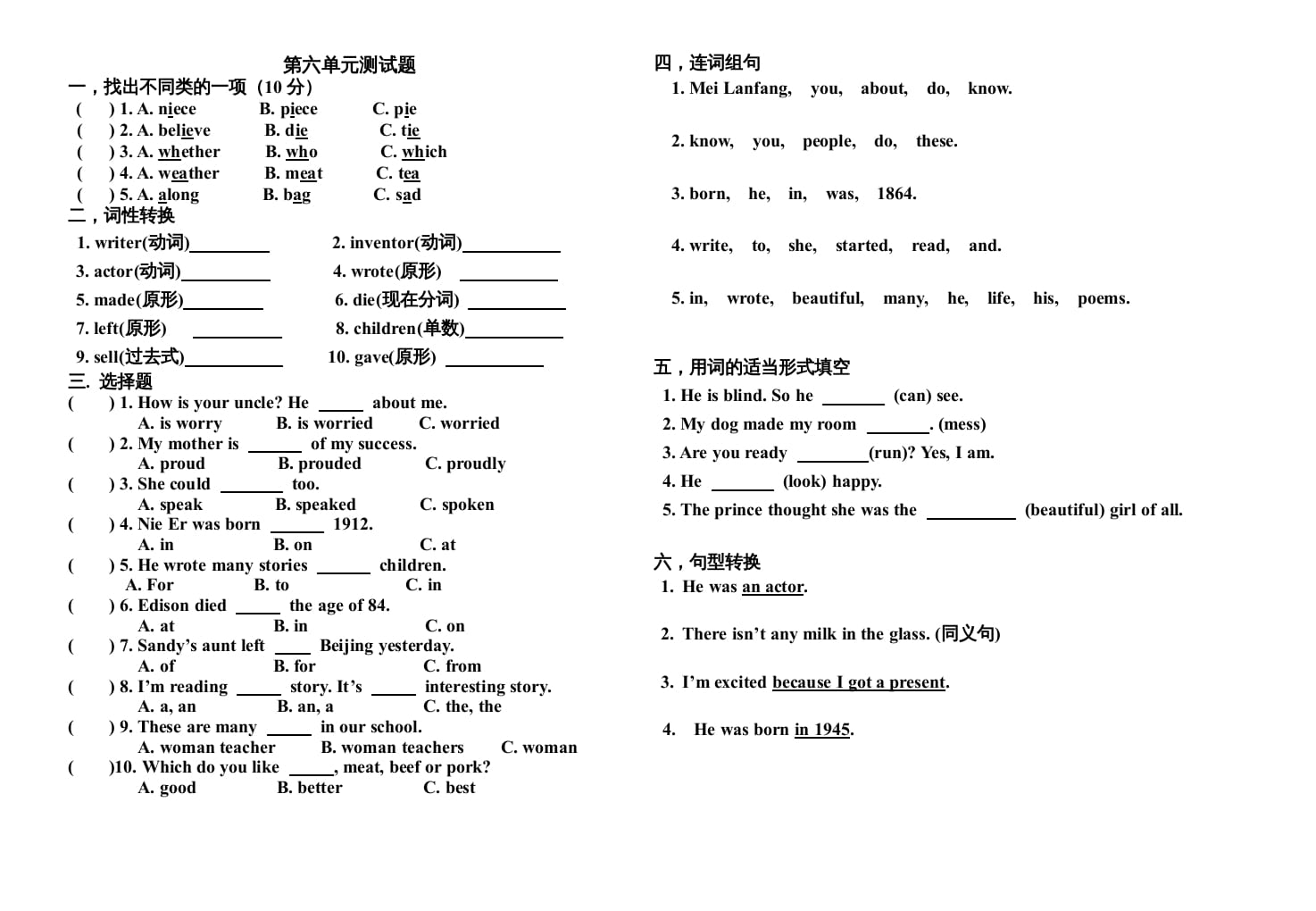 六年级英语上册第六单元测试题（人教版一起点）-淘课榜