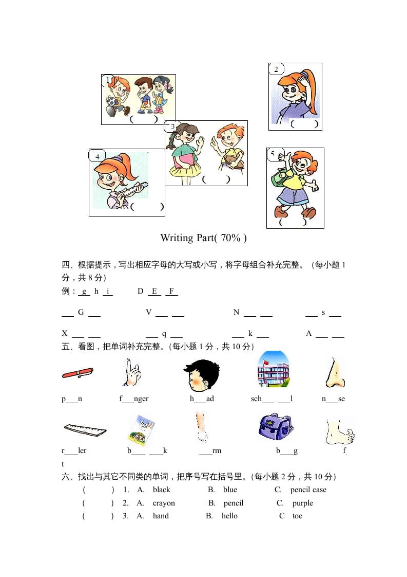 图片[2]-三年级英语上册期中测试卷1（人教PEP）-淘课榜