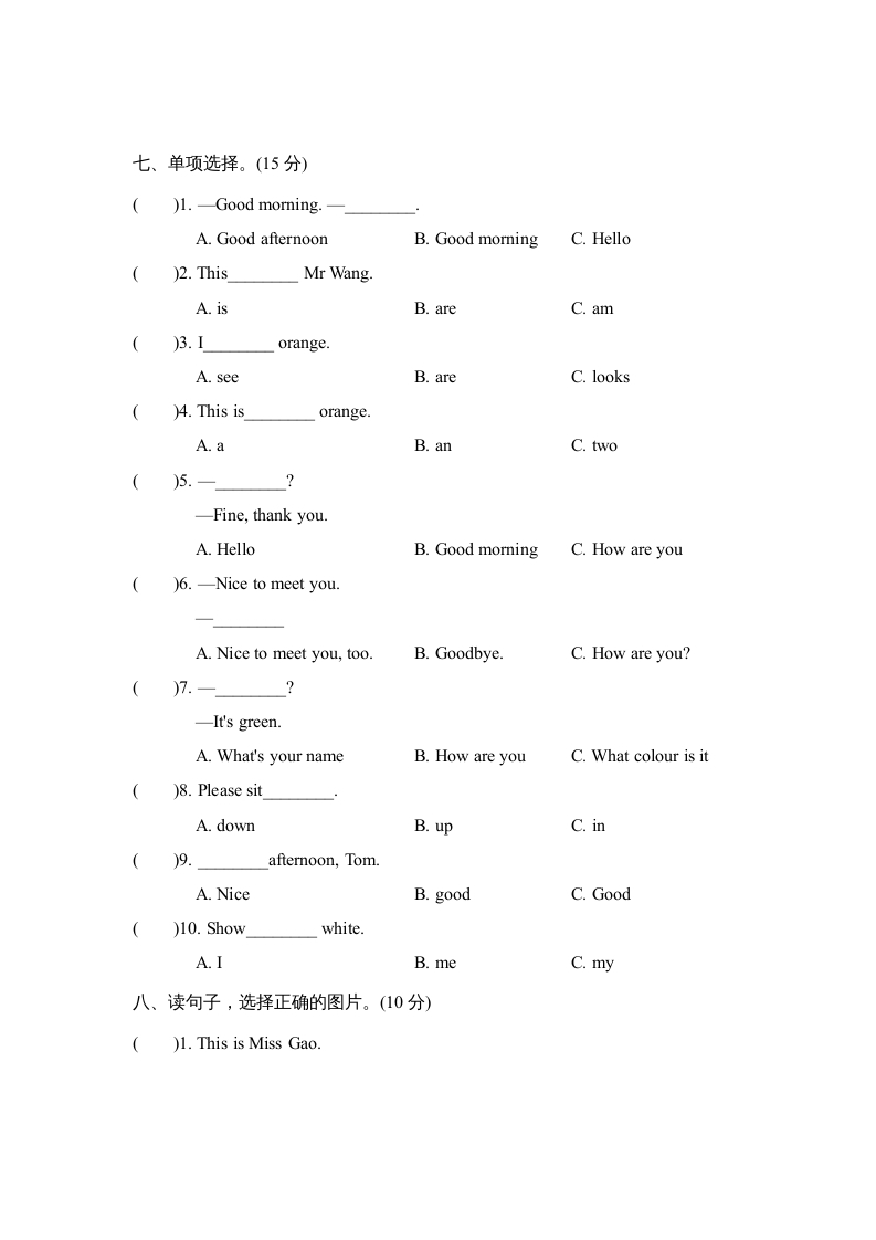 图片[3]-三年级英语上册Unit2单元知识梳理卷（人教PEP）-淘课榜