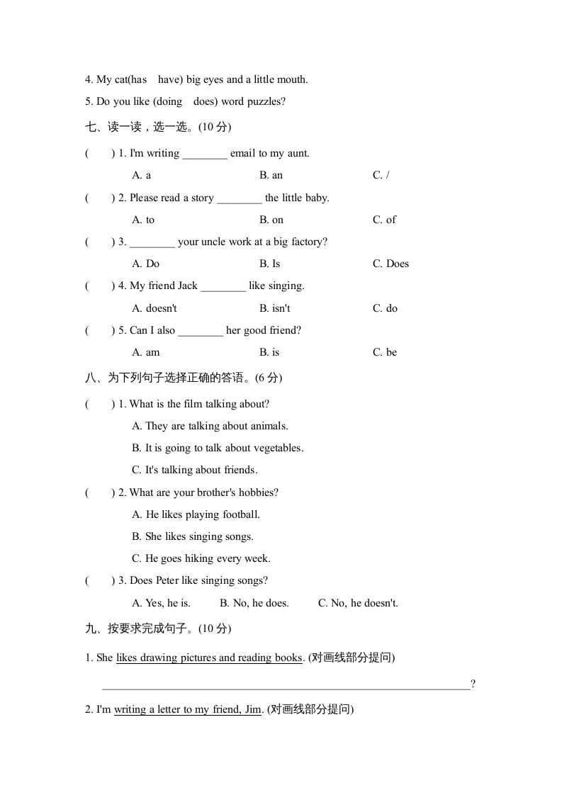 图片[3]-六年级英语上册Unit4单元知识梳理卷（人教版PEP）-淘课榜