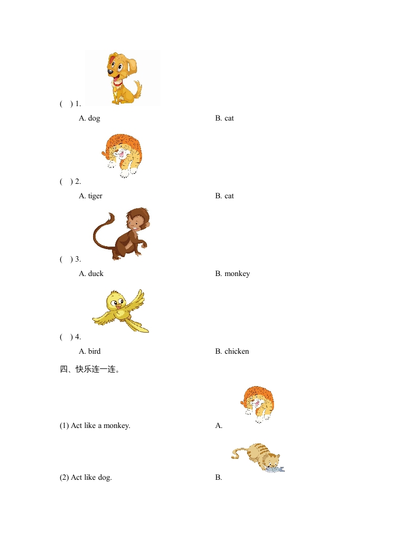 图片[2]-一年级英语上册Unit3_Lesson1课时训练（人教一起点）-淘课榜