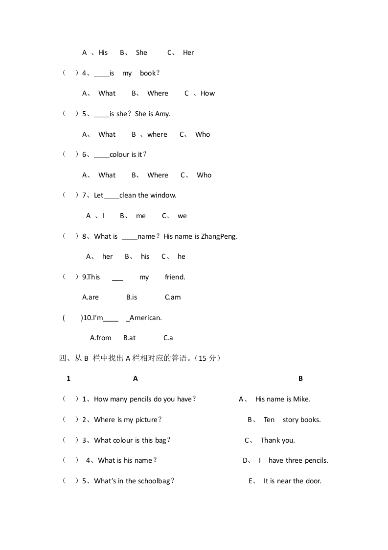 图片[2]-四年级英语上册期中试卷（人教PEP）-淘课榜