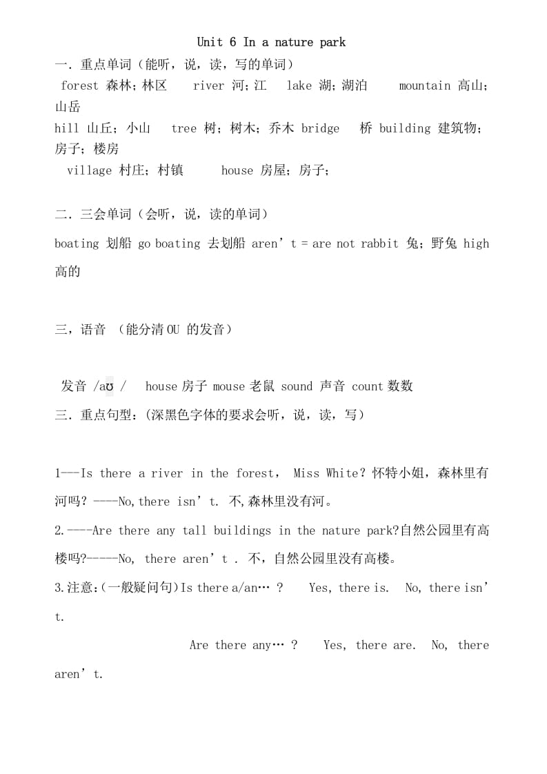 五年级英语上册Unit6重点知识归纳（人教版PEP）-淘课榜