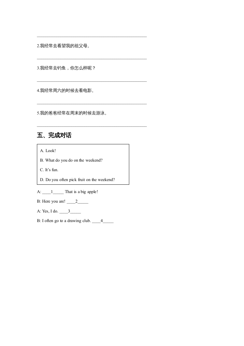 图片[2]-四年级英语上册Unit2OntheWeekendLesson2同步练习3（人教版一起点）-淘课榜