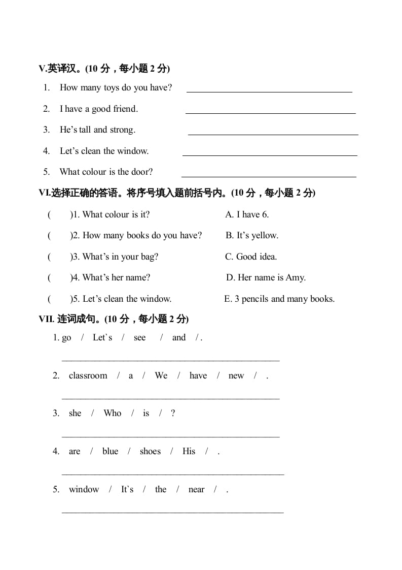 图片[3]-四年级英语上册期中测试卷5（人教PEP）-淘课榜