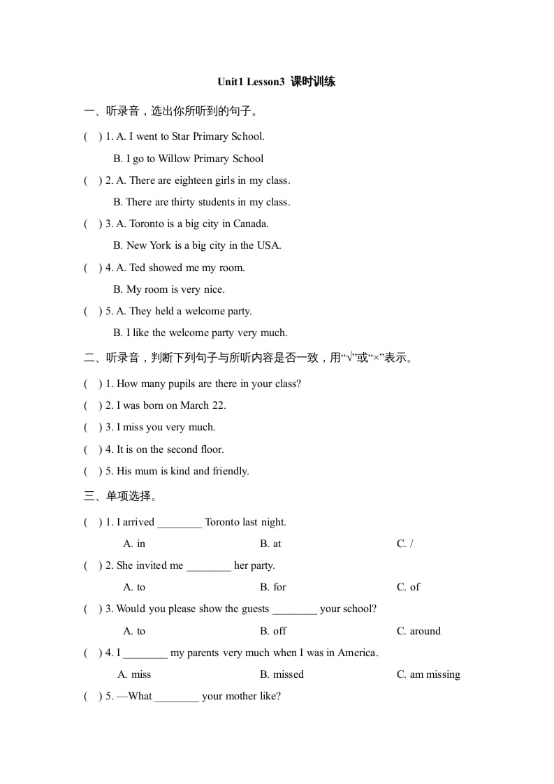 六年级英语上册Unit1_Lesson3_课时训练（人教版一起点）-淘课榜