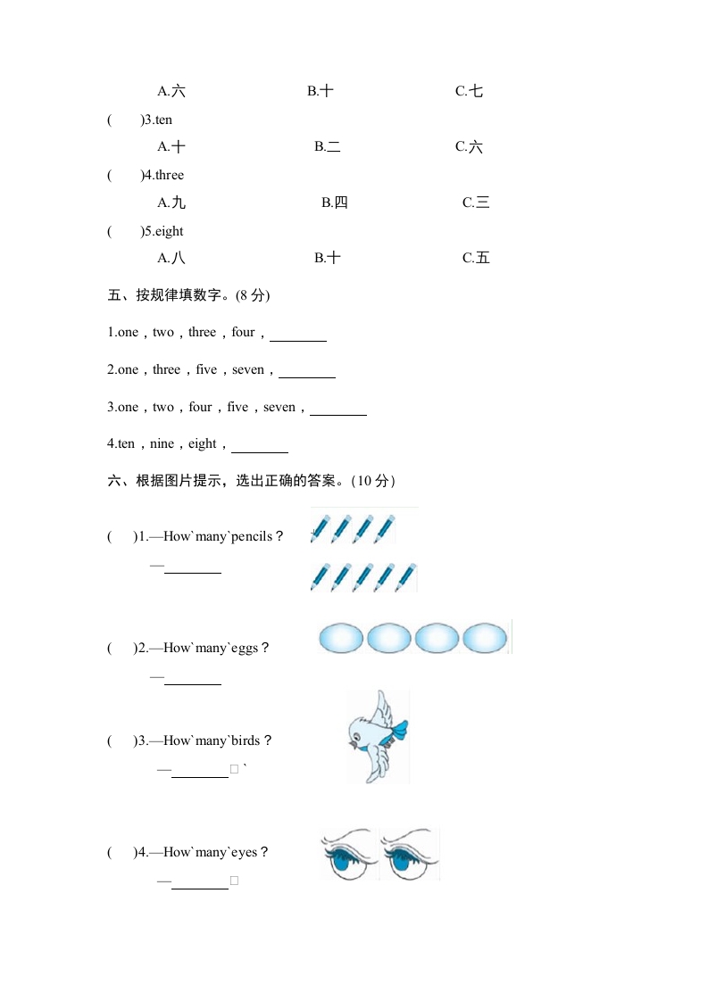 图片[2]-三年级英语上册Unit6《Happybirthday》单元检测及答案1（人教PEP）-淘课榜