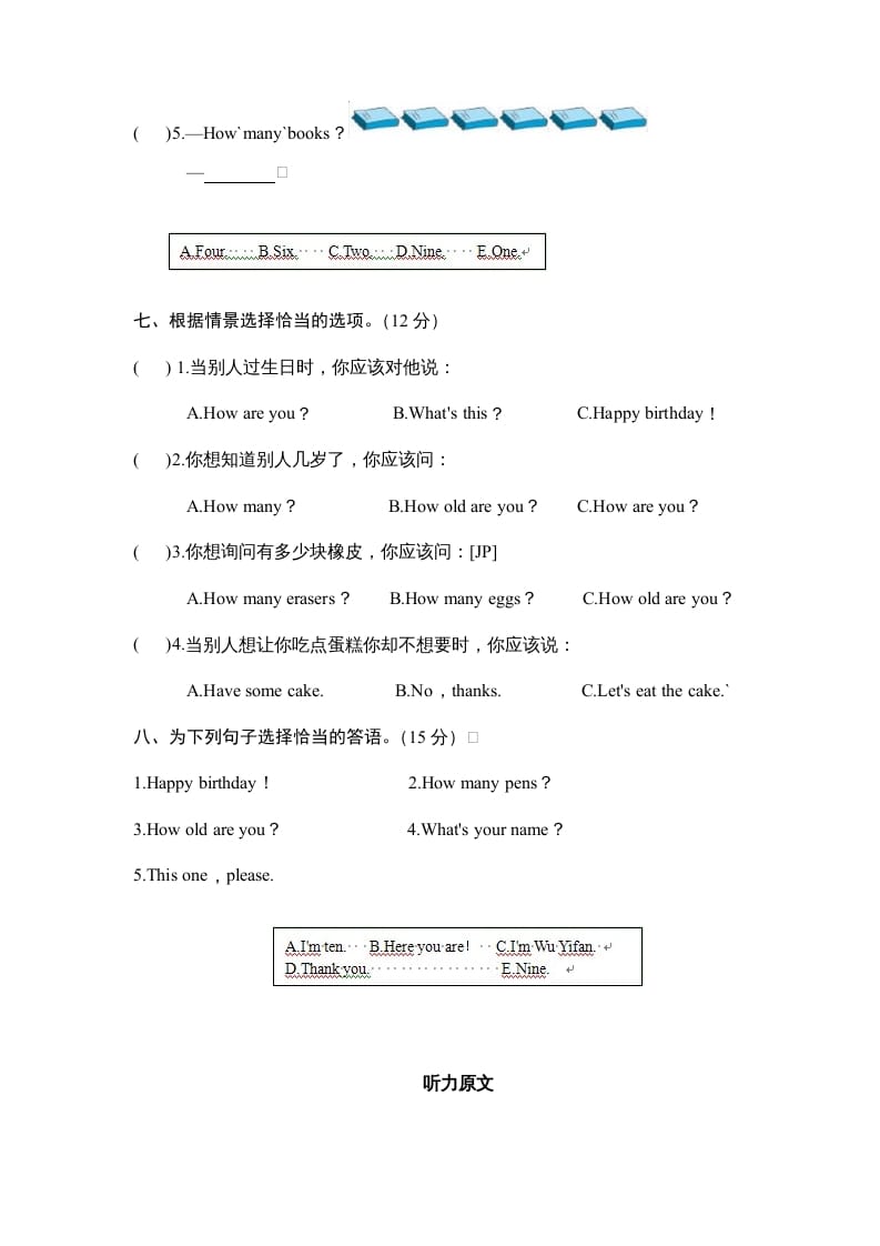 图片[3]-三年级英语上册Unit6《Happybirthday》单元检测及答案1（人教PEP）-淘课榜