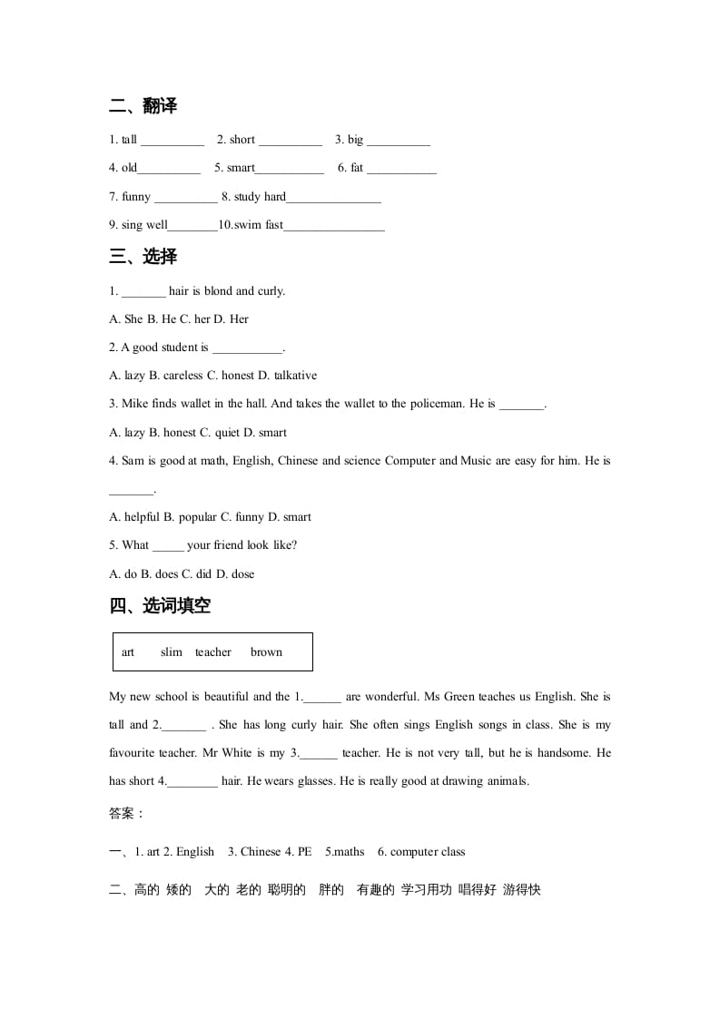 图片[2]-五年级英语上册Ｕｎｉｔ2TeachersLesson1同步练习3（人教版一起点）-淘课榜