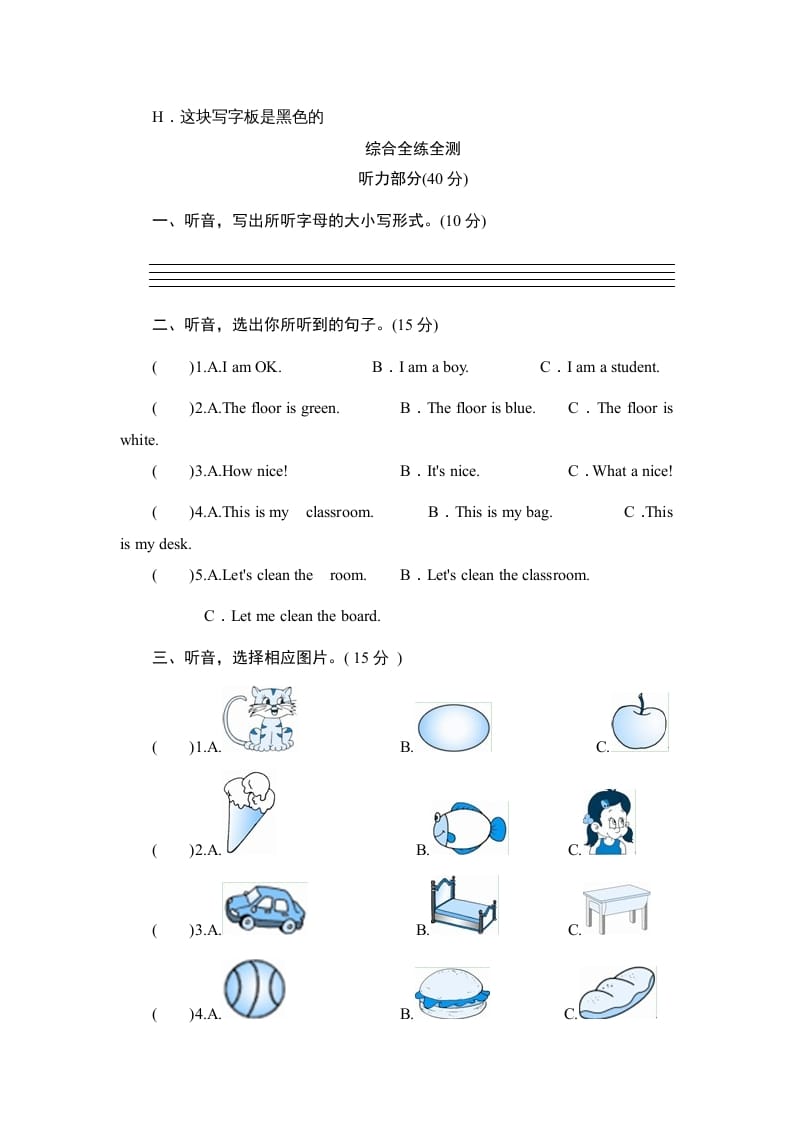 图片[3]-四年级英语上册单元测验Unit1Myclassroom-单元测验（人教PEP）-淘课榜