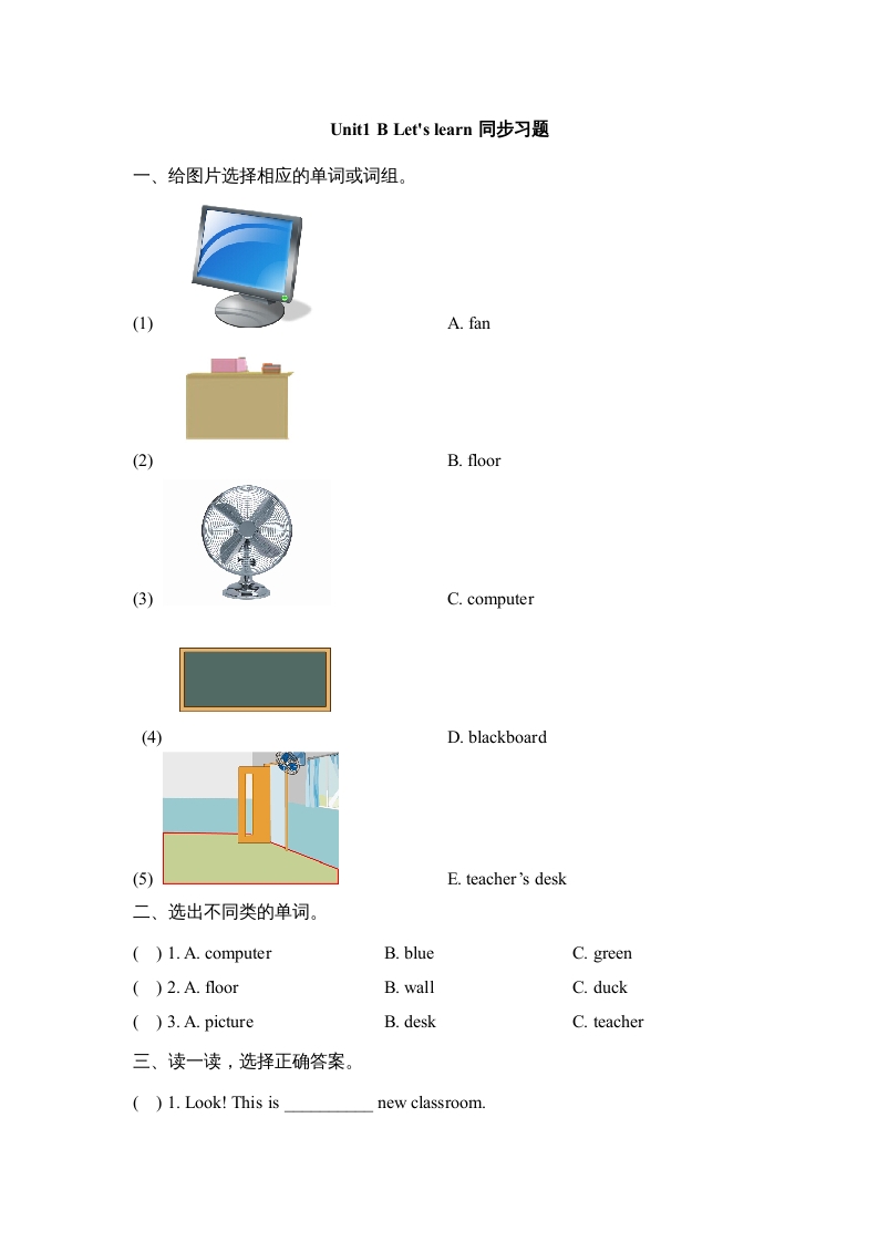 四年级英语上册Unit1_B_Let’s_learn同步习题（人教版一起点）-淘课榜