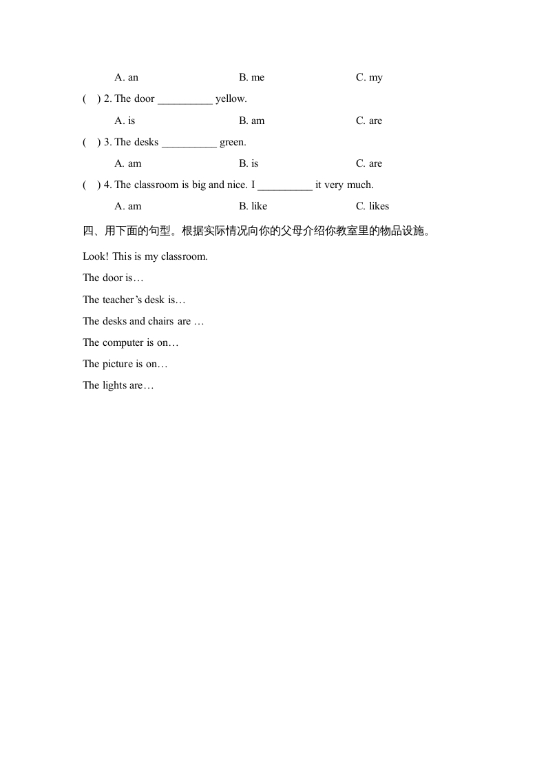 图片[2]-四年级英语上册Unit1_B_Let’s_learn同步习题（人教版一起点）-淘课榜