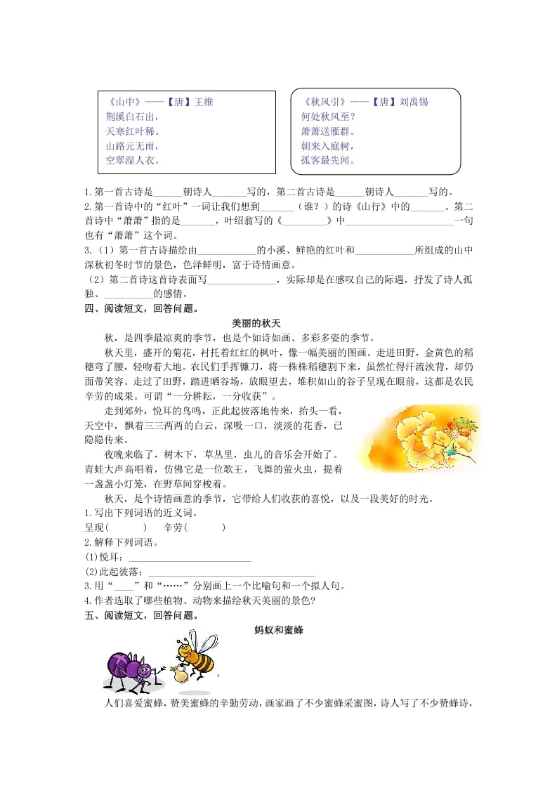 图片[2]-三年级语文上册课外阅读专项（部编版）-淘课榜