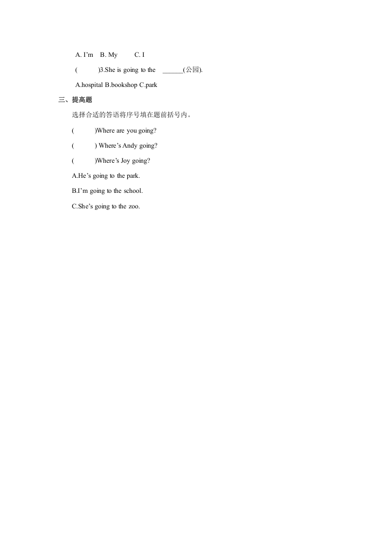 图片[2]-二年级英语上册Unit4习题第1课时（人教版一起点）-淘课榜