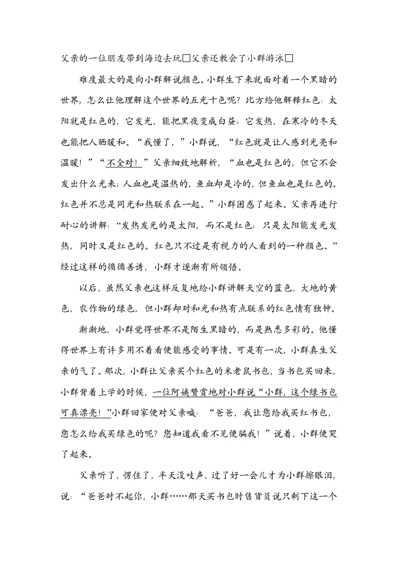 图片[3]-六年级语文上册标点符号（部编版）-淘课榜