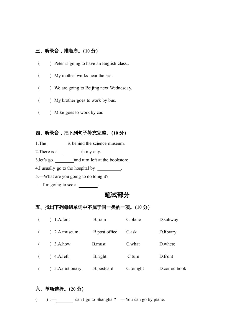 图片[2]-六年级英语上册期中测试卷5（人教版PEP）-淘课榜