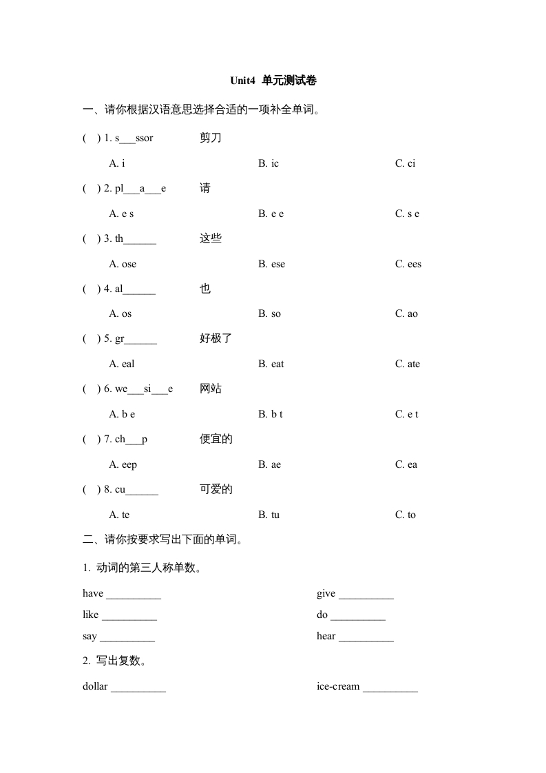 五年级英语上册Unit4_单元测试卷（人教版一起点）-淘课榜
