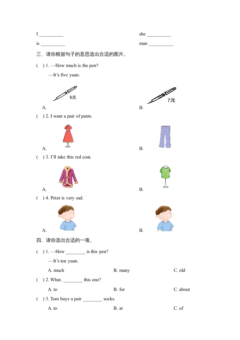图片[2]-五年级英语上册Unit4_单元测试卷（人教版一起点）-淘课榜