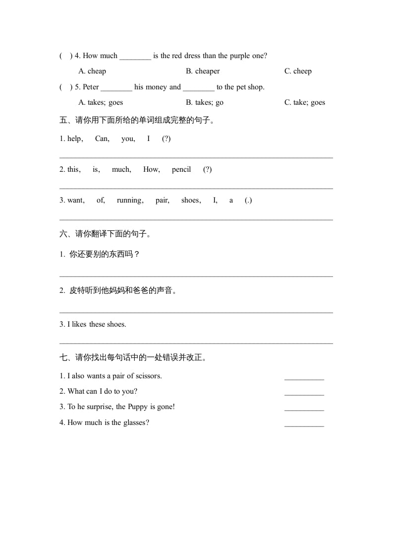 图片[3]-五年级英语上册Unit4_单元测试卷（人教版一起点）-淘课榜