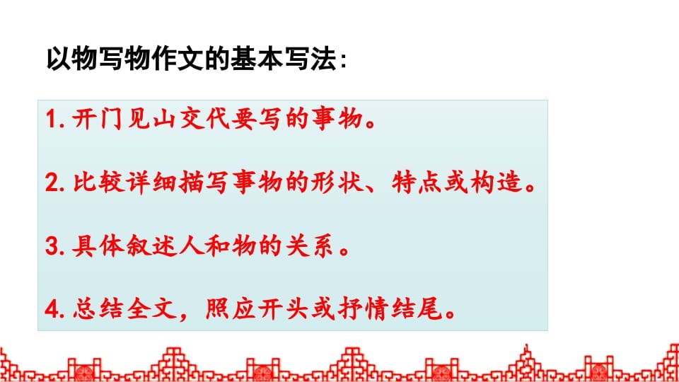 图片[3]-五年级语文上册习作指导专项复习（部编版）-淘课榜