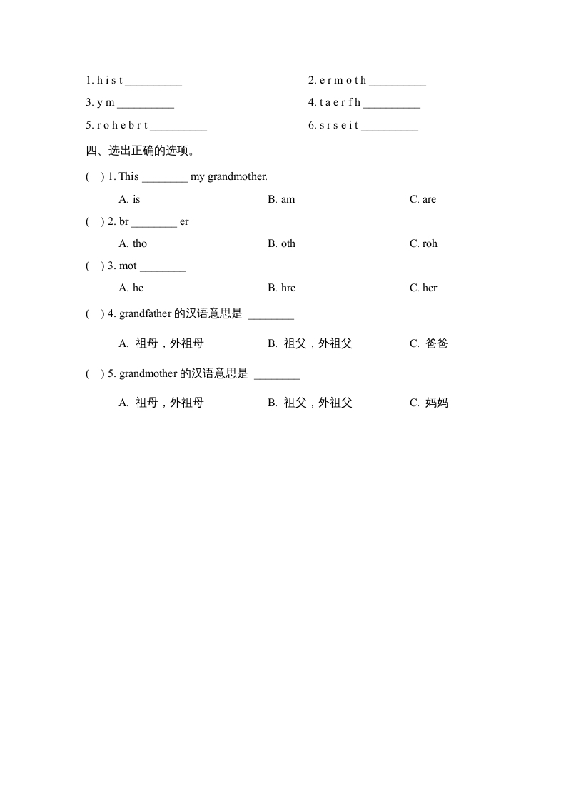 图片[2]-二年级英语上册Unit1_Lesson1课时训练（人教版一起点）-淘课榜
