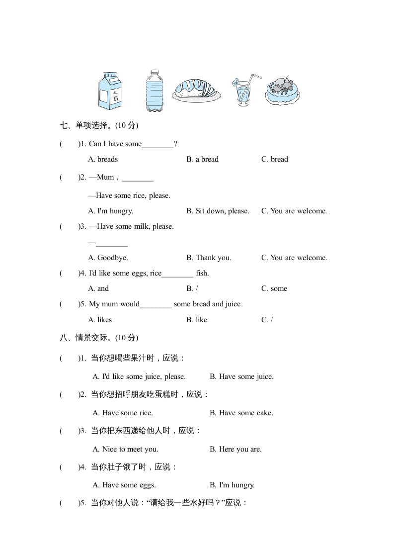 图片[3]-三年级英语上册Unit5单元知识梳理卷（人教PEP）-淘课榜