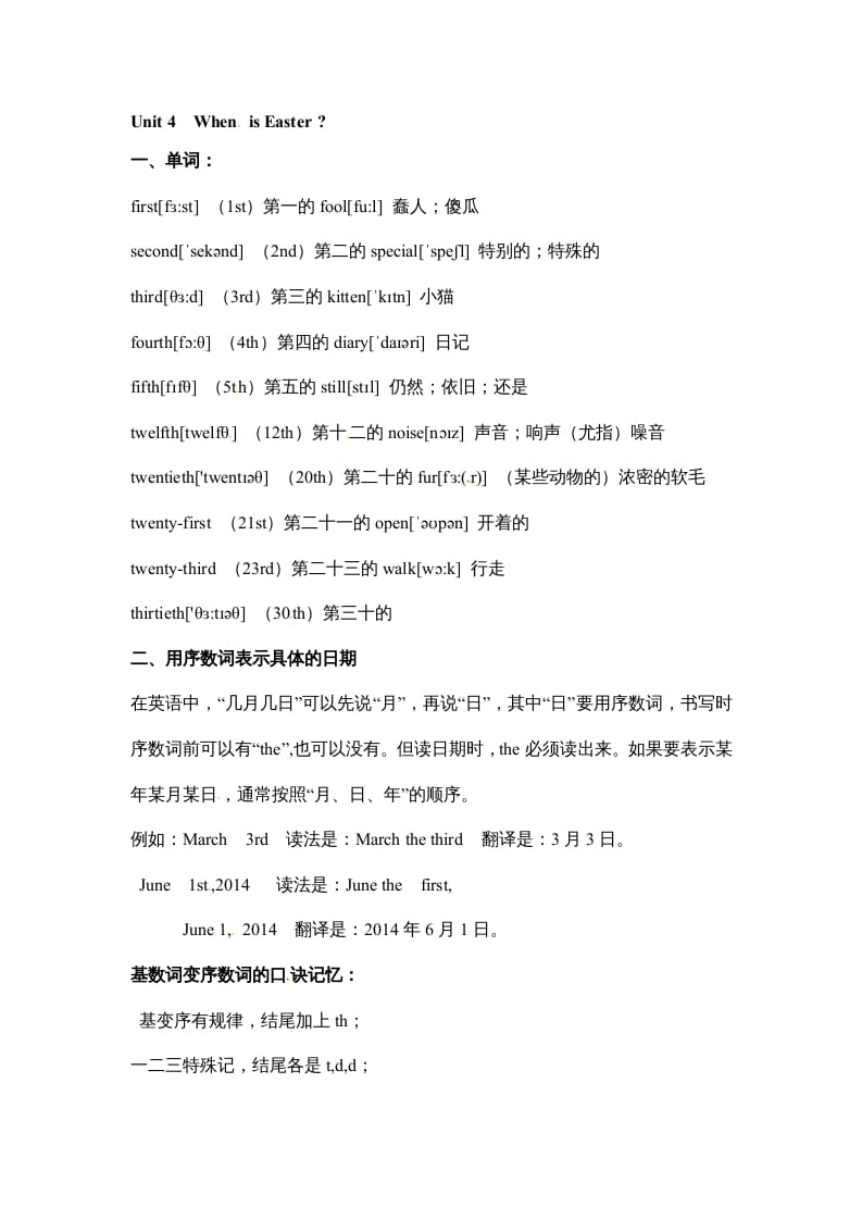 五年级数学下册英语素材-期末复习Unit4_人教PEP-淘课榜