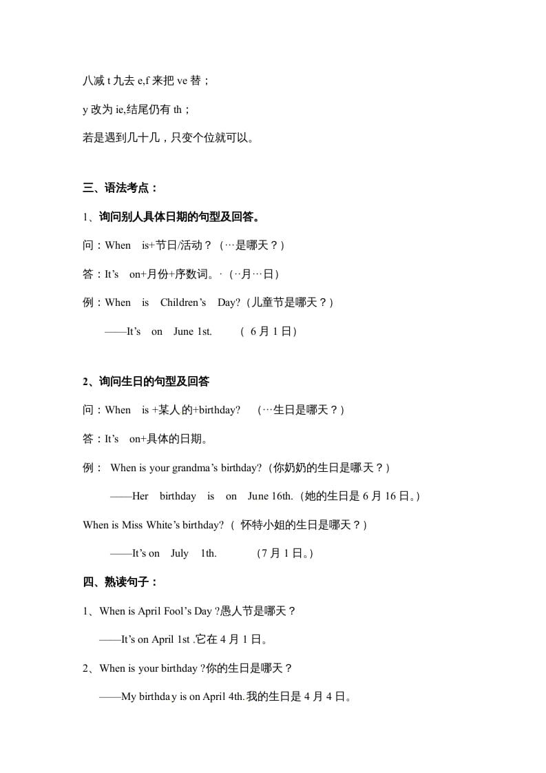 图片[2]-五年级数学下册英语素材-期末复习Unit4_人教PEP-淘课榜