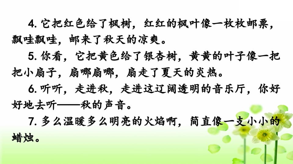 图片[3]-三年级语文上册专项3句子复习课件（部编版）-淘课榜