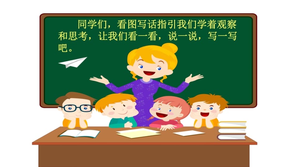 图片[2]-一年级语文上册看图写话专项复习（部编版）-淘课榜