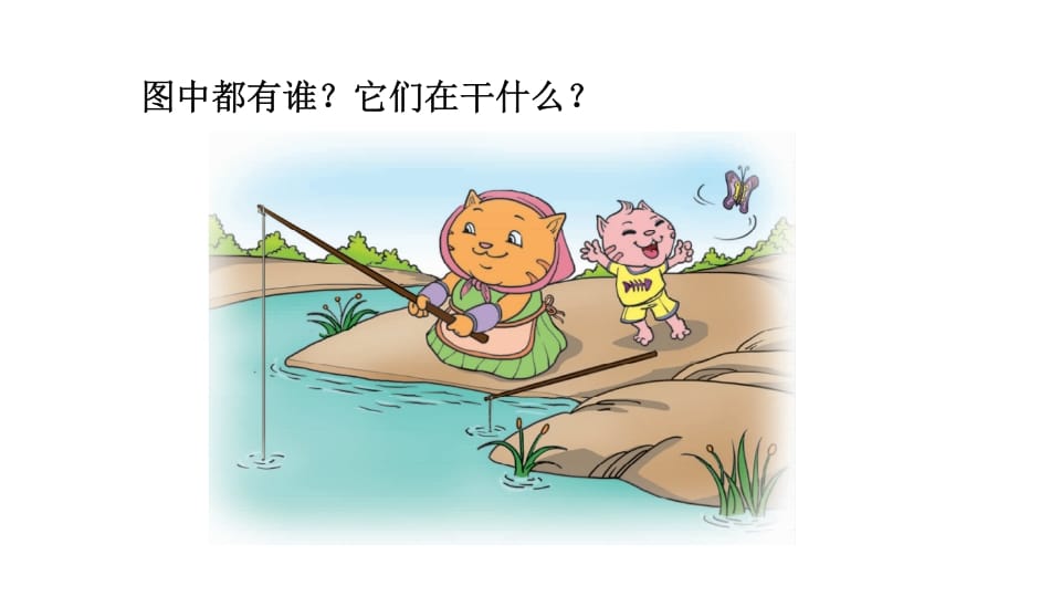图片[3]-一年级语文上册看图写话专项复习（部编版）-淘课榜