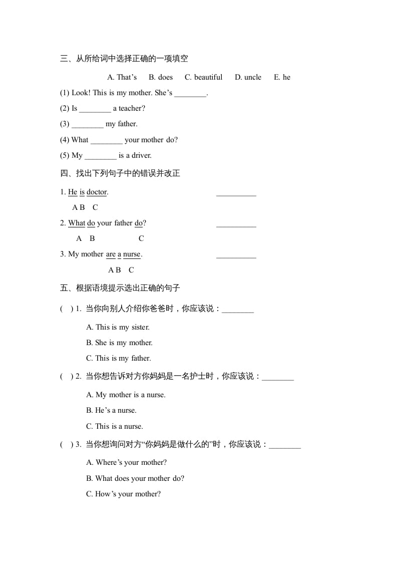 图片[2]-四年级英语上册Lesson5_课时训练（人教版一起点）-淘课榜