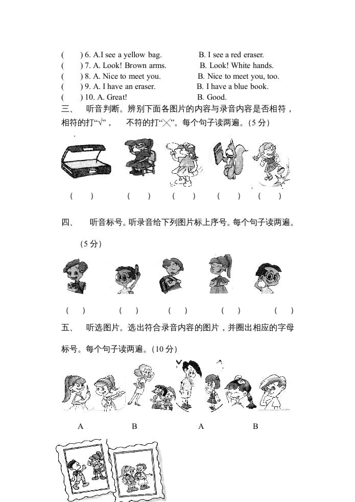 图片[2]-三年级英语上册新人教版上英语期中试卷(5)（人教PEP）-淘课榜