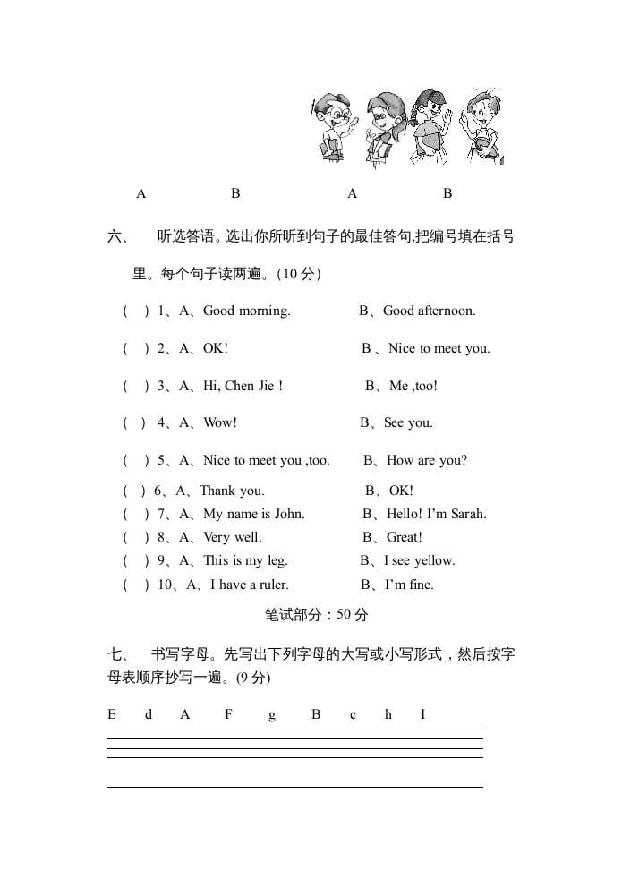 图片[3]-三年级英语上册新人教版上英语期中试卷(5)（人教PEP）-淘课榜