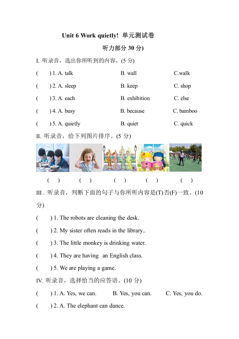 五年级数学下册人教PEP小学英语Unit6Workquietly-淘课榜