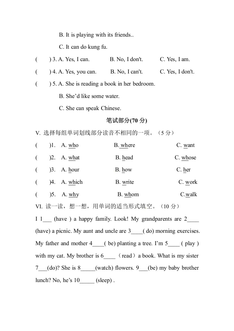 图片[2]-五年级数学下册人教PEP小学英语Unit6Workquietly-淘课榜
