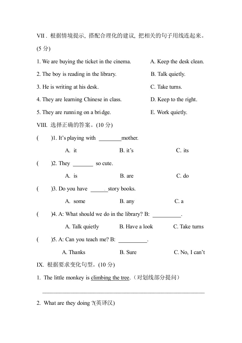 图片[3]-五年级数学下册人教PEP小学英语Unit6Workquietly-淘课榜