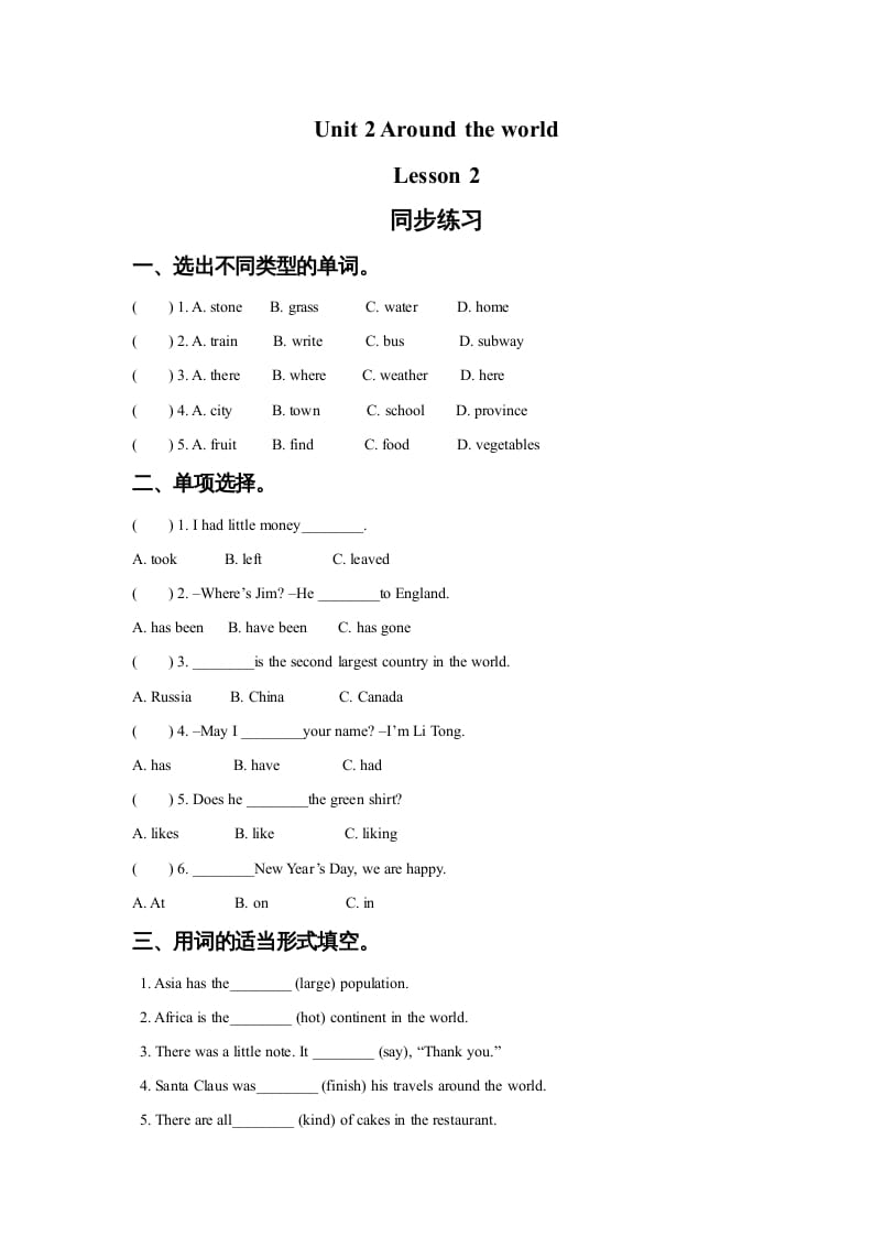 六年级英语上册Unit2AroundtheWorldLesson2同步练习3（人教版一起点）-淘课榜