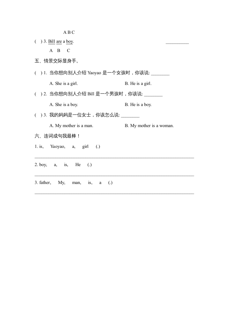 图片[2]-二年级英语上册Unit2_Lesson1课时训练（人教版一起点）-淘课榜