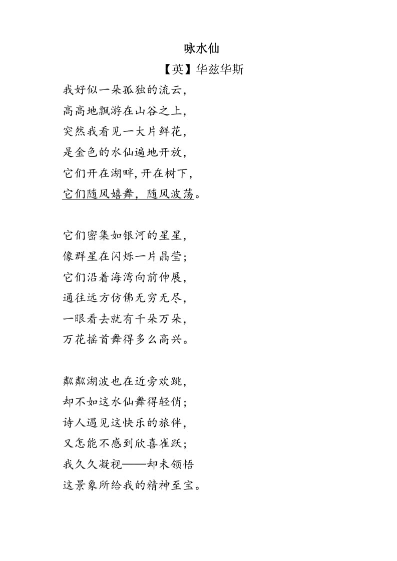 图片[3]-四年级语文下册类文阅读-11白桦-淘课榜
